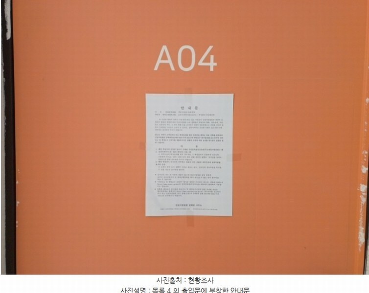 2024타경15508 인천광역시 옹진군 영흥면 영흥로757번길 59, 메종드아일랜드 에이동 4호 근린상가 경매 이미지