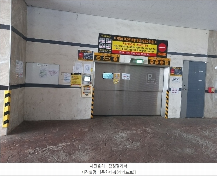 2024타경518762 인천광역시 부평구 부일로 12, 헤르메스아파트 1동 12층 1201호 아파트[공급21평형] 경매 이미지