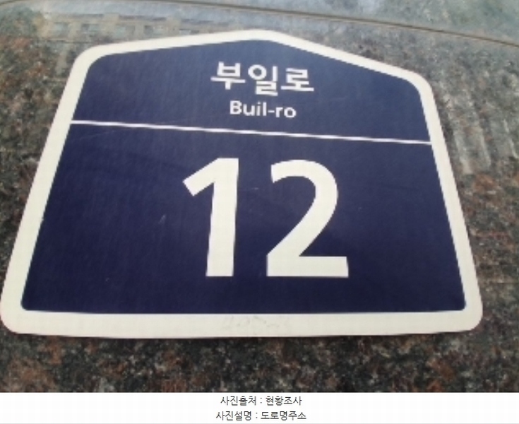 2024타경518762 인천광역시 부평구 부일로 12, 헤르메스아파트 1동 12층 1201호 아파트[공급21평형] 경매 이미지