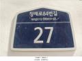 2024타경520727 인천광역시 부평구 장제로84번길 27, 하임힐 2층 205호 오피스텔[계약27평형] 경매 이미지