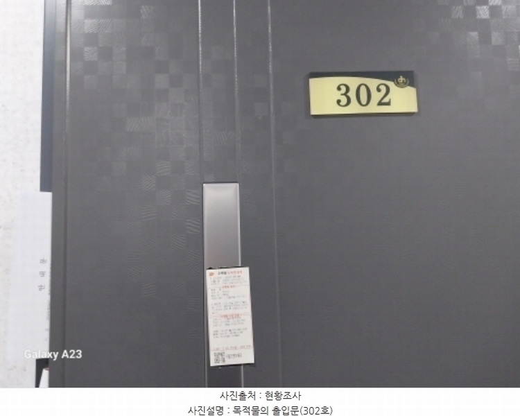 2024타경63372 서울특별시 은평구 연서로11길 5, 디에이치팰리스 3층 302호 다세대(빌라)[공급11평형] 경매 이미지