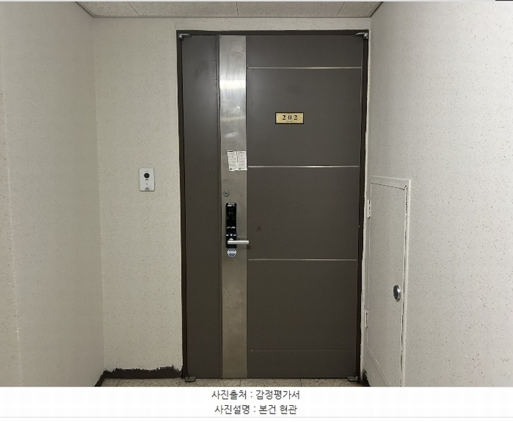 2024타경524965 인천광역시 남동구 논현로 235, 별빛마을웰카운티 1006동 2층 202호 아파트[공급47평형] 경매 이미지