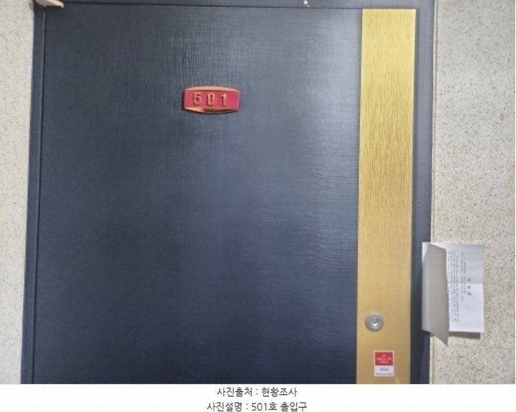 2024타경528158 인천광역시 서구 탁옥로34번길 30, 팰리스타운 101동 5층 501호 다세대(빌라)[공급22평형] 경매 이미지