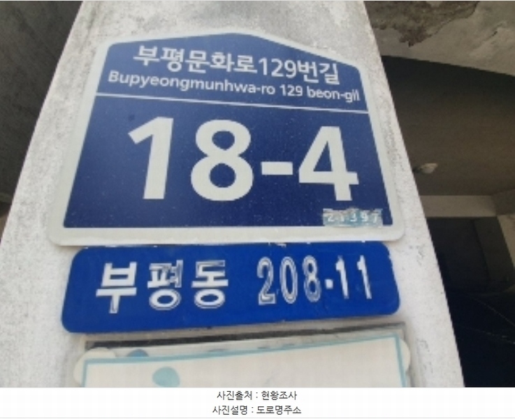 2024타경535774 인천광역시 부평구 부평문화로129번길 18-4, 삼오빌라 2층 201호 다세대(빌라) 경매 이미지