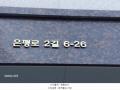 2024타경63426 서울특별시 은평구 은평로2길 6-26, 신성에버빌 5층 503호 다세대(빌라)[공급12평형] 경매 이미지