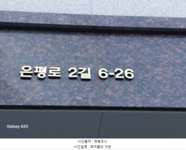 2024타경63426 서울특별시 은평구 은평로2길 6-26, 신성에버빌 5층 503호 다세대(빌라)[공급12평형] 경매 이미지