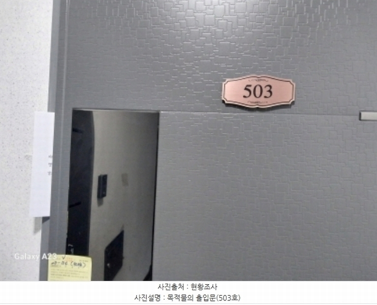 2024타경63426 서울특별시 은평구 은평로2길 6-26, 신성에버빌 5층 503호 다세대(빌라)[공급12평형] 경매 이미지