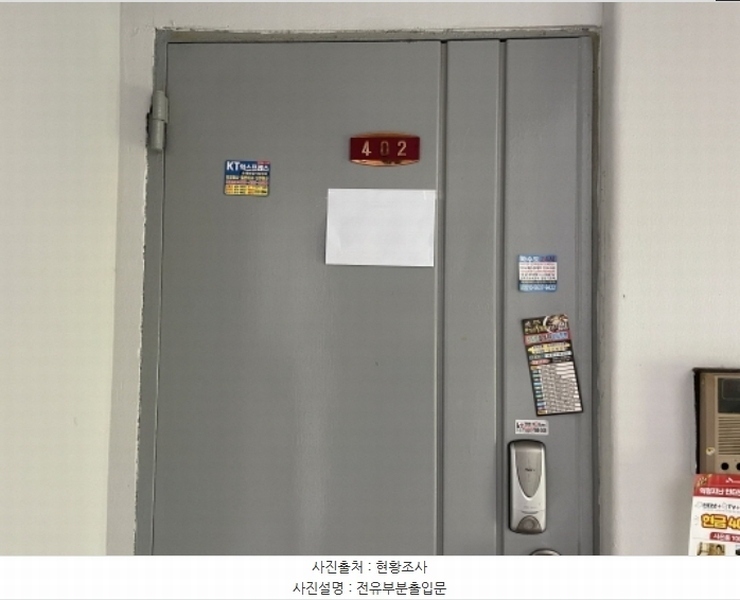 2024타경539844 인천광역시 미추홀구 승학길 55, 주공빌라 4층 402호 다세대(빌라)[공급8평형] 경매 이미지