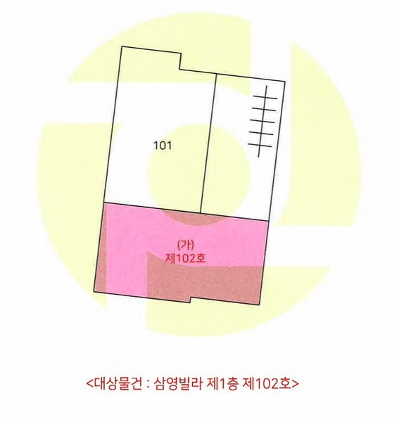 2024타경540738 인천광역시 미추홀구 비룡길41번길 22인천광역시 미추홀구 비룡길41○○○○, 삼영빌라 1층 102호삼영빌라○○ 다세대(빌라) 경매 이미지