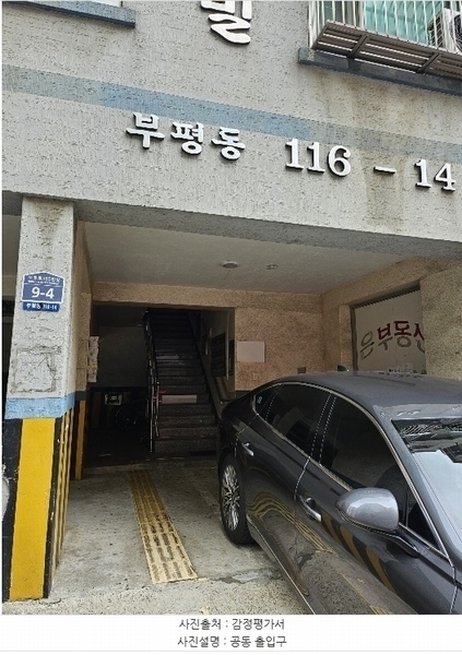 2024타경541250 인천광역시 부평구 부흥로365번길 9-4, 시온아트빌 5층 502호 아파트 경매 이미지