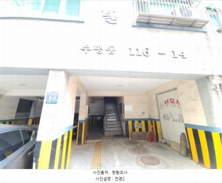 2024타경541250 인천광역시 부평구 부흥로365번길 9-4, 시온아트빌 5층 502호 아파트 경매 이미지