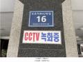 2024타경543652 인천광역시 서구 도요지로42번길 16, 득영캐슬 2층 203호 다세대(빌라) 경매 이미지