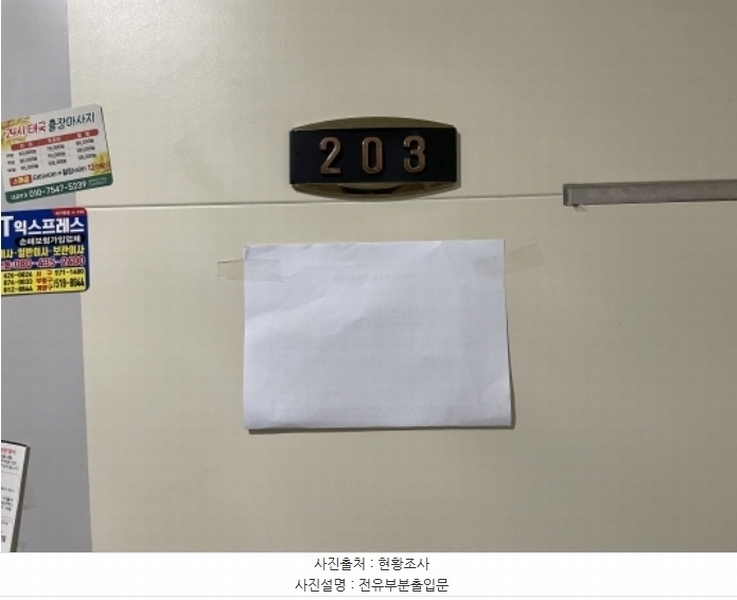 2024타경543652 인천광역시 서구 도요지로42번길 16, 득영캐슬 2층 203호 다세대(빌라) 경매 이미지