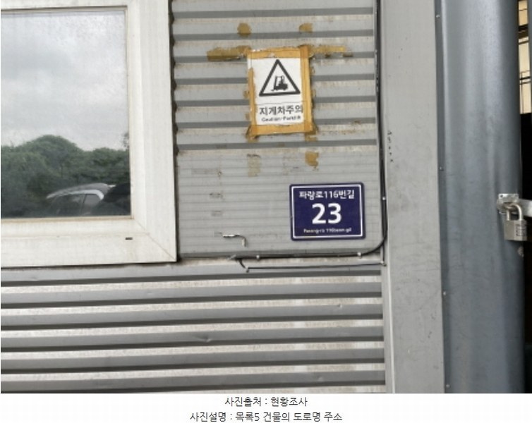 2024타경544358 인천광역시 서구 원창동 213-6 공장 경매 이미지