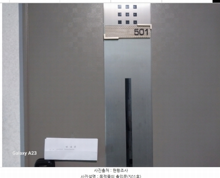 2024타경63433 서울특별시 은평구 백련산로14길 13, 거장노블레스 5층 501호 다세대(빌라)[공급14평형] 경매 이미지