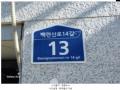 2024타경63433 서울특별시 은평구 백련산로14길 13, 거장노블레스 5층 501호 다세대(빌라)[공급14평형] 경매 이미지