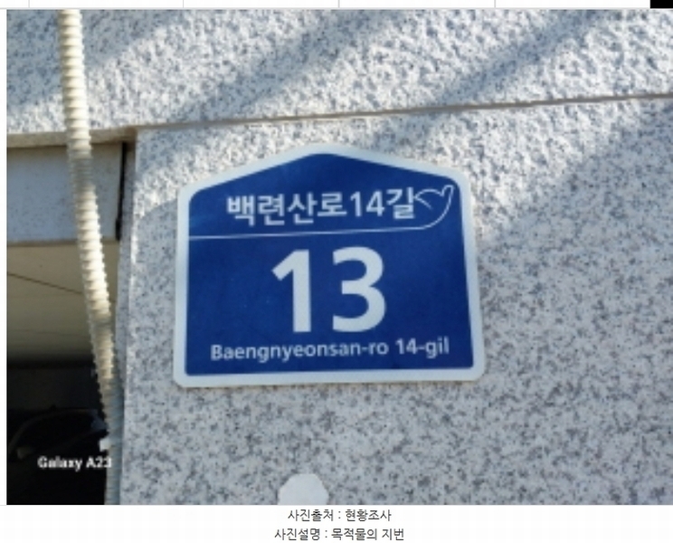 2024타경63433 서울특별시 은평구 백련산로14길 13, 거장노블레스 5층 501호 다세대(빌라)[공급14평형] 경매 이미지