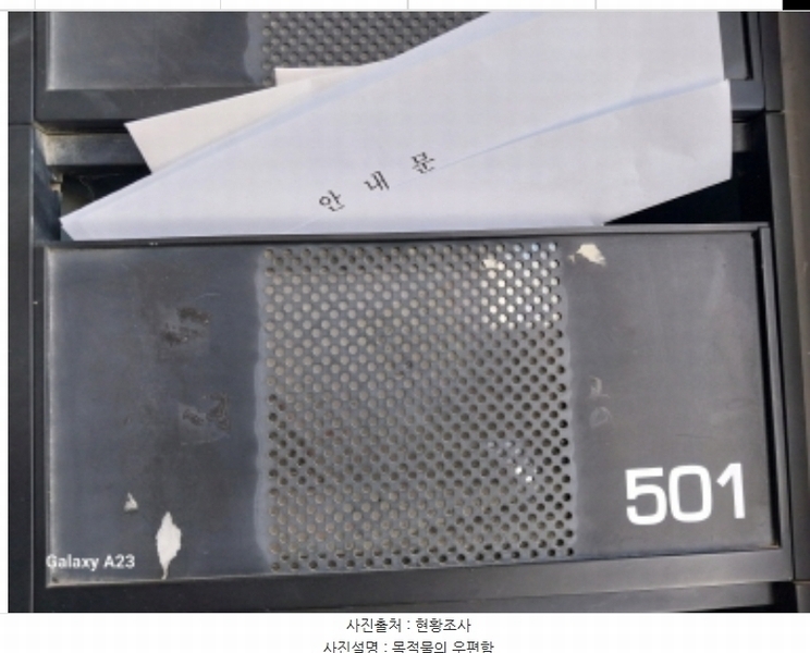 2024타경63433 서울특별시 은평구 백련산로14길 13, 거장노블레스 5층 501호 다세대(빌라)[공급14평형] 경매 이미지