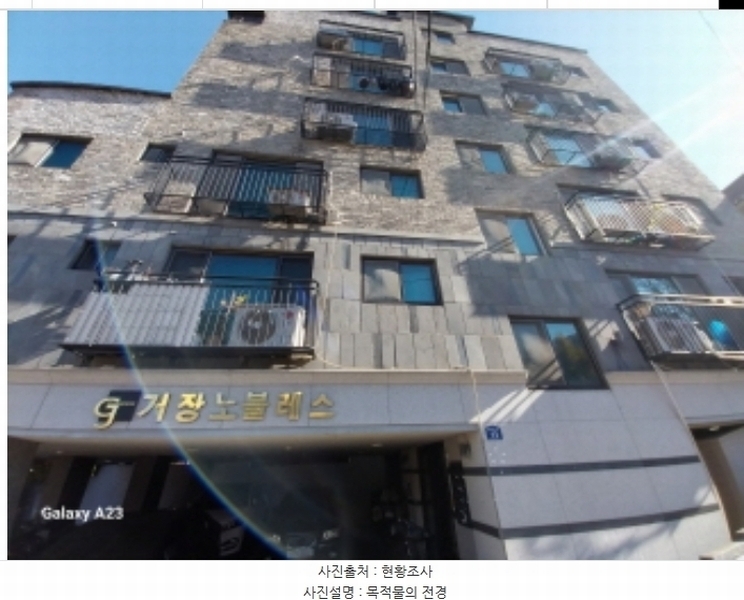 2024타경63433 서울특별시 은평구 백련산로14길 13, 거장노블레스 5층 501호 다세대(빌라)[공급14평형] 경매 이미지