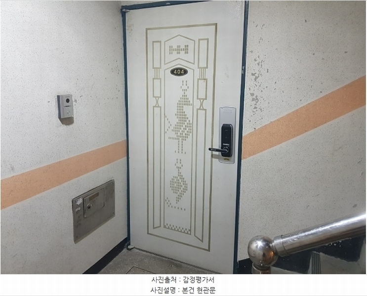 2024타경548954 인천광역시 부평구 주부토로56번길 24-11, 성원아파트 2동 4층 404호 아파트 경매 이미지