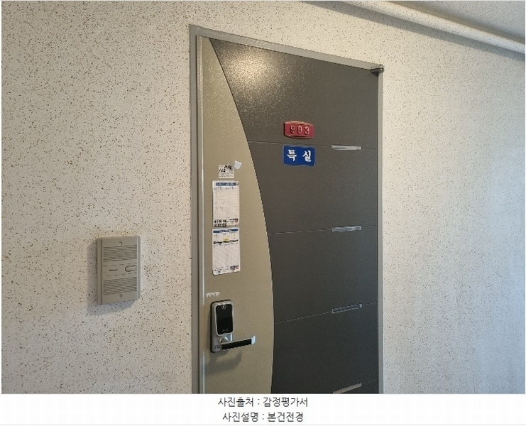 2024타경553048 인천광역시 미추홀구 주안중로16번길 14, 알바트로스 9층 903호 아파트[공급7평형] 경매 이미지