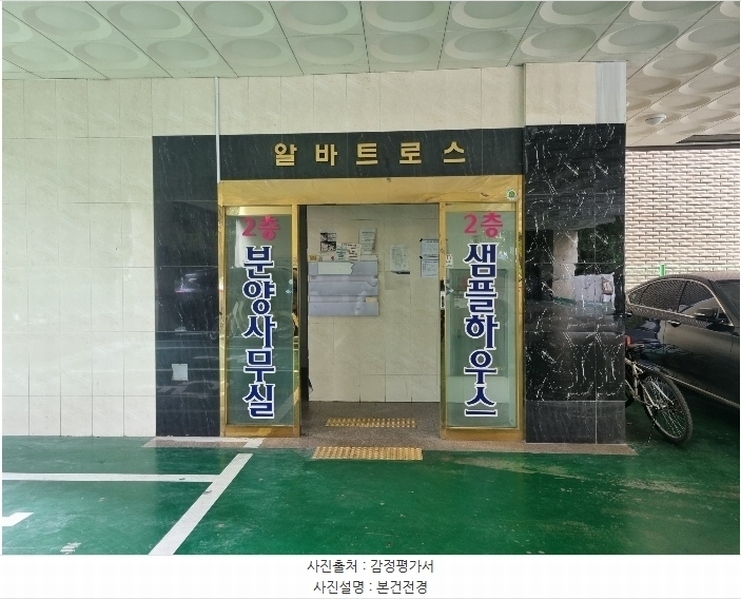 2024타경553048 인천광역시 미추홀구 주안중로16번길 14, 알바트로스 9층 903호 아파트[공급7평형] 경매 이미지