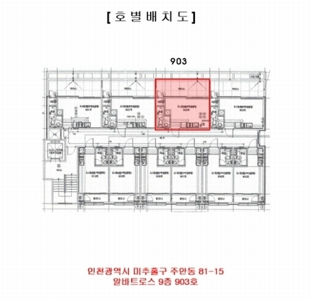 2024타경553048 인천광역시 미추홀구 주안중로16번길 14, 알바트로스 9층 903호 아파트[공급7평형] 경매 이미지