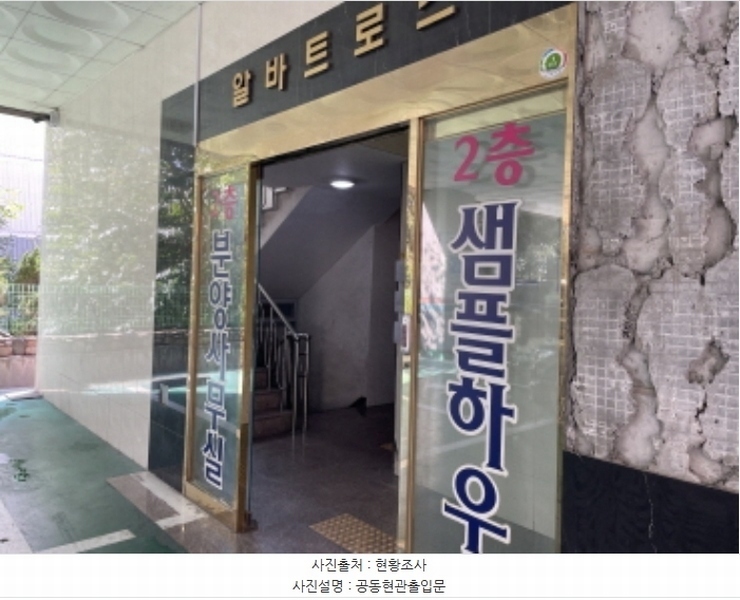 2024타경553048 인천광역시 미추홀구 주안중로16번길 14, 알바트로스 9층 903호 아파트[공급7평형] 경매 이미지