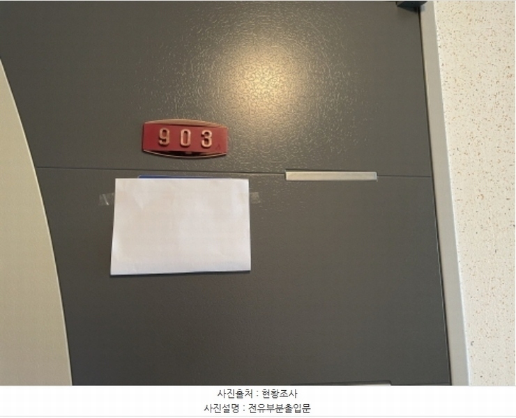 2024타경553048 인천광역시 미추홀구 주안중로16번길 14, 알바트로스 9층 903호 아파트[공급7평형] 경매 이미지