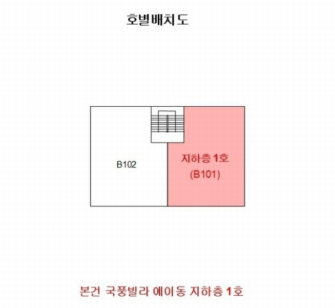 2024타경553673 인천광역시 계양구 향교로5번길 10-1, 국풍빌라 에이동 지하층1호 다세대(빌라)[공급18평형] 경매 이미지