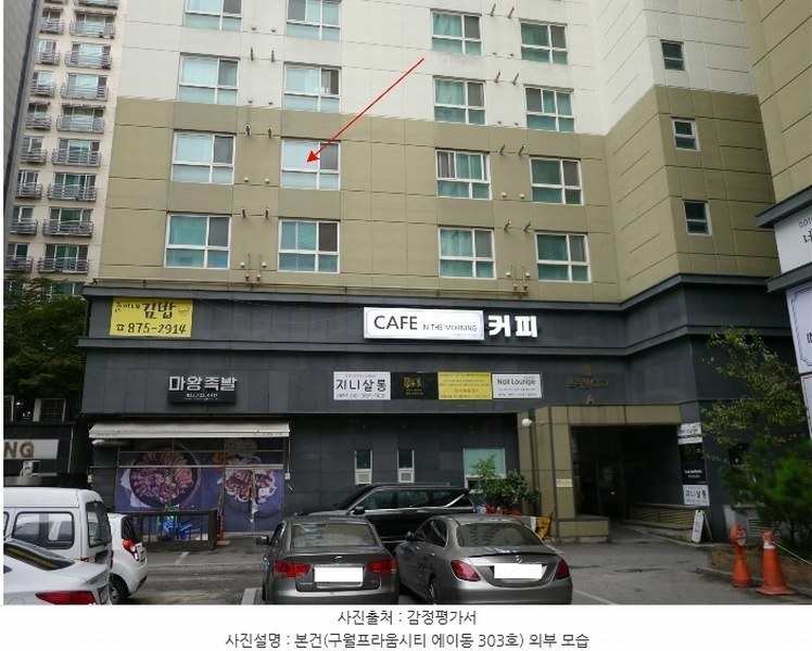 2024타경556443 인천광역시 남동구 예술로226번길 17, 구월프라움시티 에이동 3층 303호 아파트[공급6평형] 경매 이미지