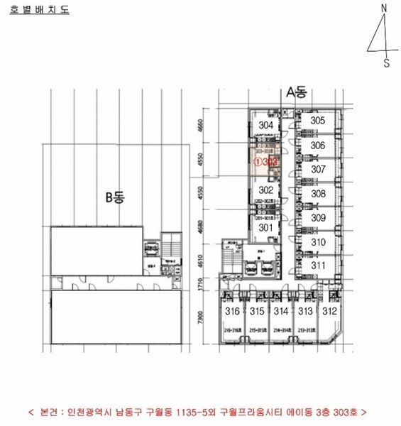2024타경556443 인천광역시 남동구 예술로226번길 17, 구월프라움시티 에이동 3층 303호 아파트[공급6평형] 경매 이미지
