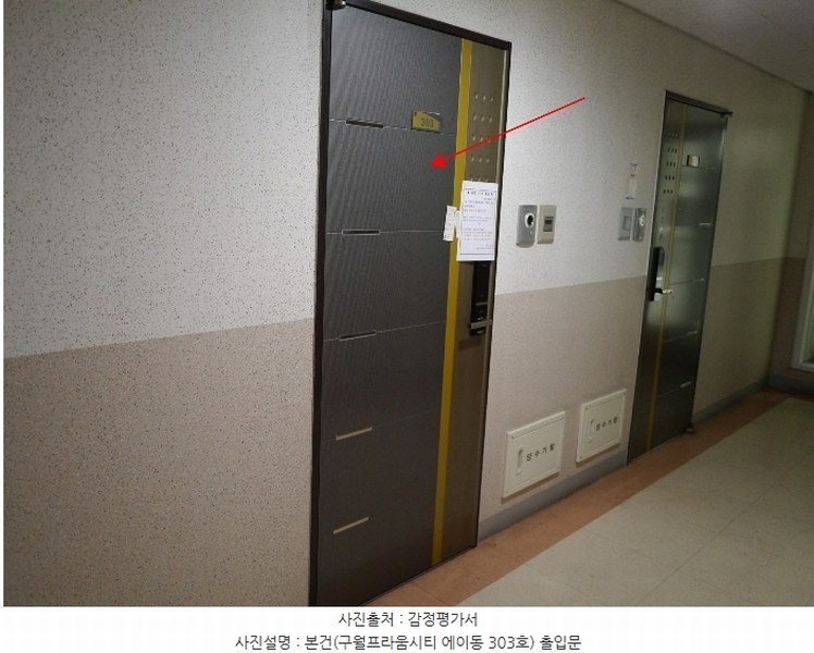 2024타경556443 인천광역시 남동구 예술로226번길 17, 구월프라움시티 에이동 3층 303호 아파트[공급6평형] 경매 이미지