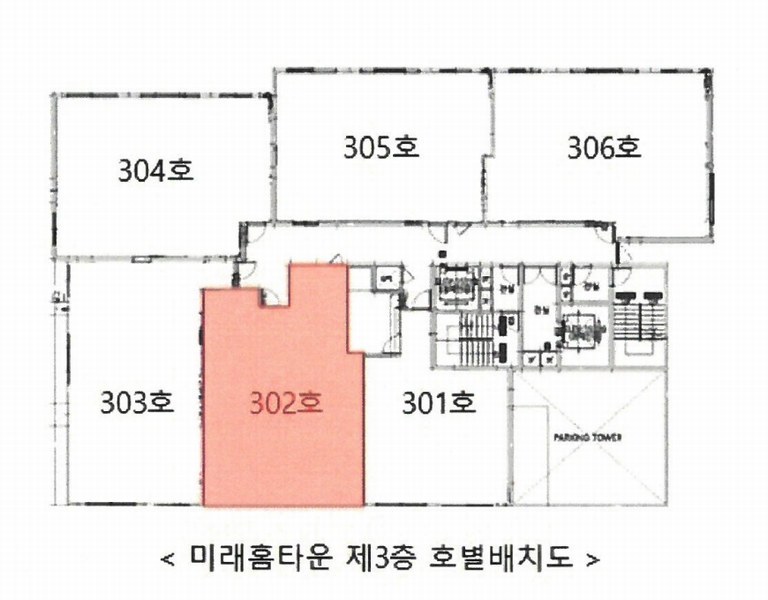 2025타경510774 인천광역시 미추홀구 경인로 168, 미래홈타운 3층 302호 오피스텔[계약30평형] 경매 이미지