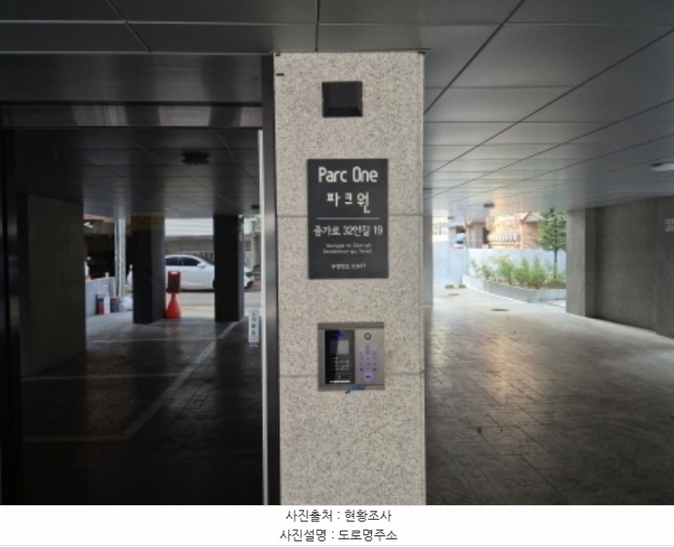 2024타경63495 서울특별시 서대문구 증가로32안길 19, 파크원 2층 201호 다세대(빌라)[공급10평형] 경매 이미지