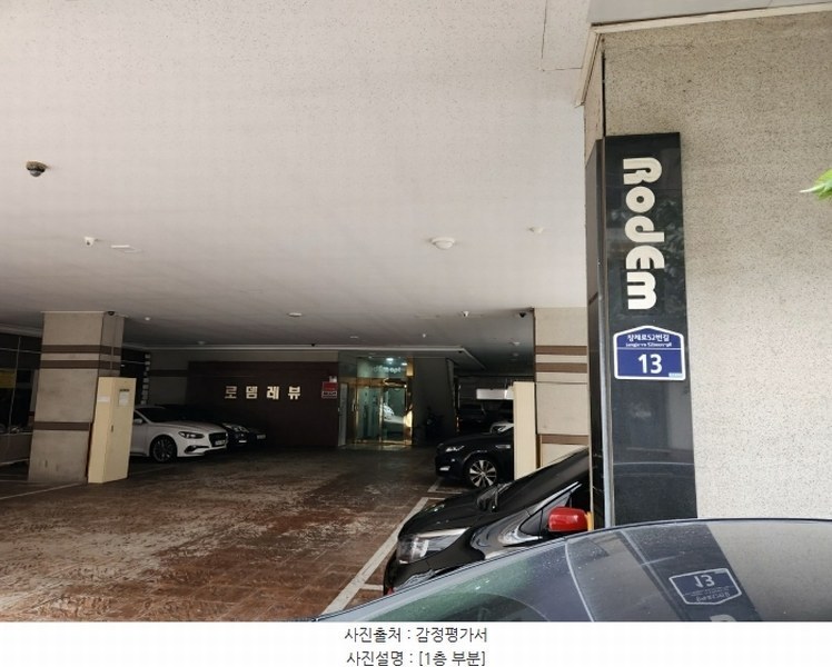 2024타경559015 인천광역시 부평구 장제로52번길 13, 로뎀레뷰 5층 506호 다세대(빌라) 경매 이미지