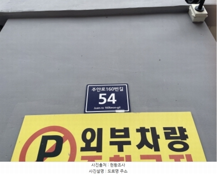 2024타경559770 인천광역시 미추홀구 주안로160번길 54, 이안애비뉴 2층 204호 오피스텔[계약32평형] 경매 이미지