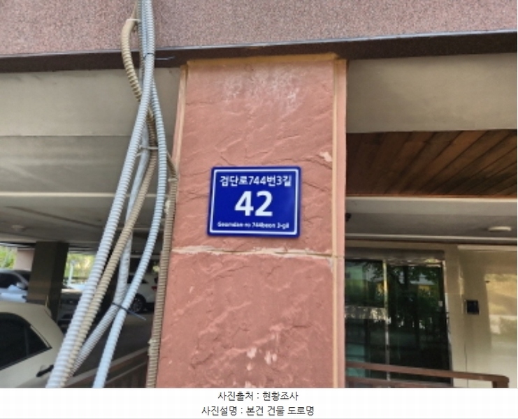 2024타경562783 인천광역시 서구 검단로744번3길 42, 천우명가 씨동 2층 205호 다세대(빌라) 경매 이미지