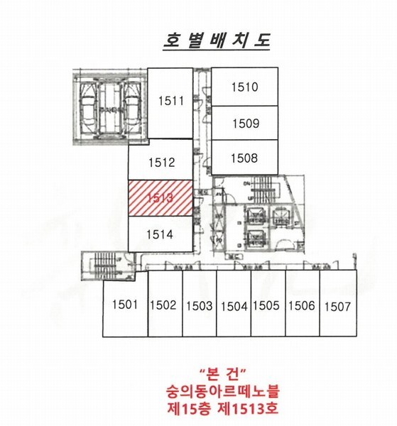 2024타경563328 인천광역시 미추홀구 경인로 99, 숭의동아르떼노블 15층 1513호 아파트[공급8평형] 경매 이미지