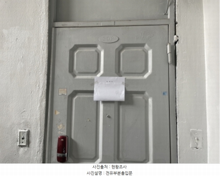 2024타경566969 인천광역시 미추홀구 주안로90번길 7, 신도연립 마동 2층 202호 다세대(빌라)[공급23평형] 경매 이미지