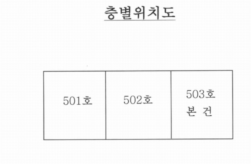 2024타경569647 인천광역시 동구 재능로 17, 예성아파트 5층 503호 아파트[공급27평형] 경매 이미지