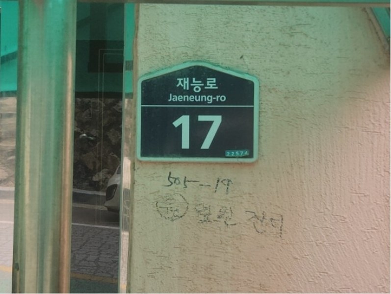 2024타경569647 인천광역시 동구 재능로 17, 예성아파트 5층 503호 아파트[공급27평형] 경매 이미지