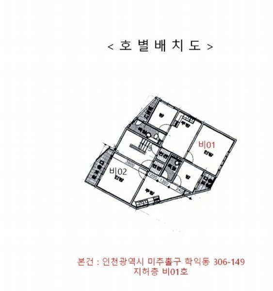 2024타경571558 인천광역시 미추홀구 한나루로421번길 34-4, 민주주택 지하층 비01호 다세대(빌라) 경매 이미지