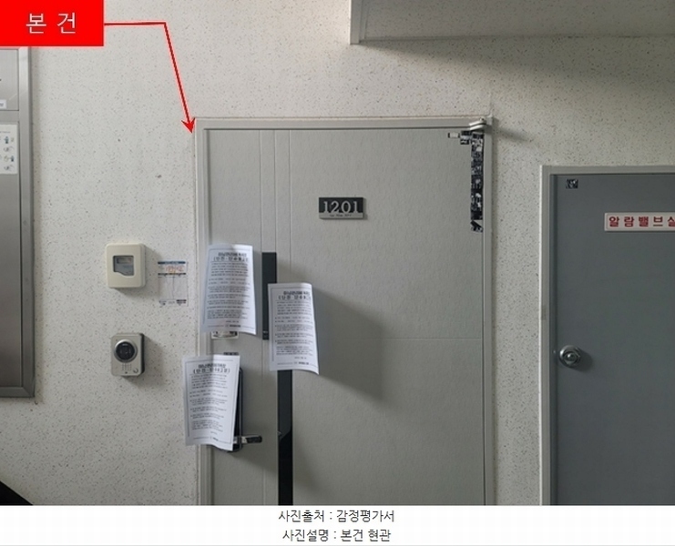 2024타경572643 인천광역시 미추홀구 경인로 156, 새힘아파트(오피스텔) 12층 1201호 아파트[공급18평형] 경매 이미지