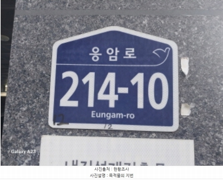 2024타경64177 서울특별시 은평구 응암로 214-10, 아임캐슬 6층 601호 오피스텔[계약20평형] 경매 이미지