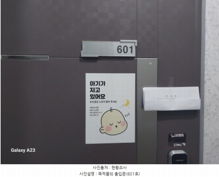 2024타경64177 서울특별시 은평구 응암로 214-10, 아임캐슬 6층 601호 오피스텔[계약20평형] 경매 이미지