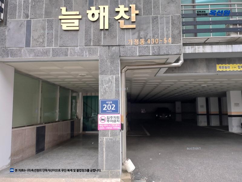 2024타경572780 인천광역시 서구 서달로 202, 늘해찬 1동 3층 301호 다세대(빌라)[공급27평형] 경매 이미지