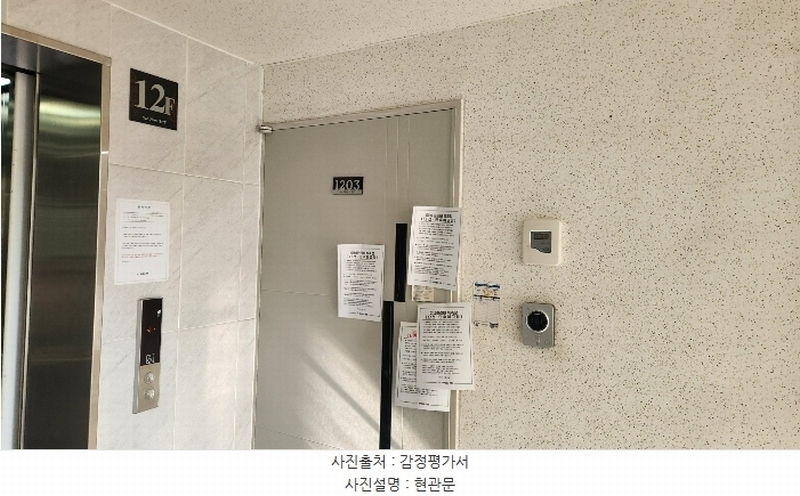 2024타경573325 인천광역시 미추홀구 경인로 156, 새힘아파트(오피스텔) 12층 1203호 아파트[공급18평형] 경매 이미지