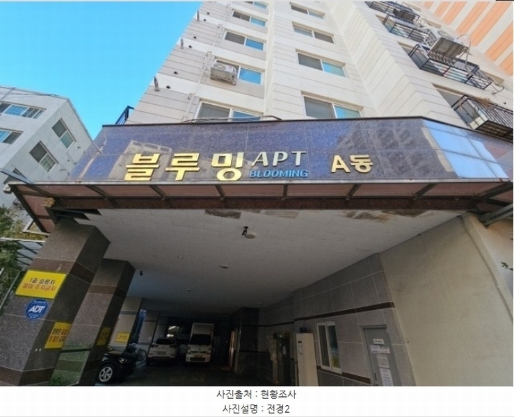 2024타경573936 인천광역시 부평구 장제로76번길 21, 블루밍아파트 에이동 5층 501호 아파트[공급23평형] 경매 이미지