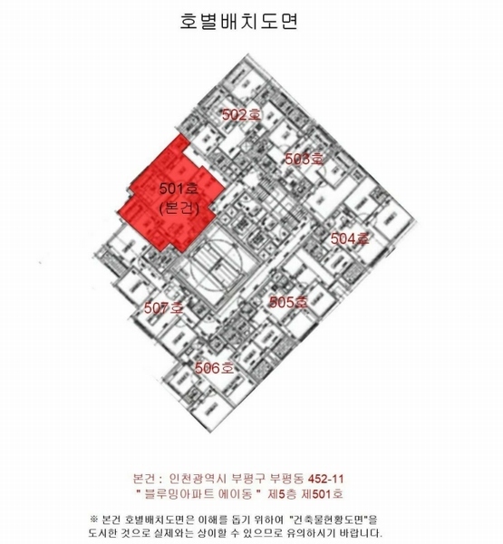 2024타경573936 인천광역시 부평구 장제로76번길 21, 블루밍아파트 에이동 5층 501호 아파트[공급23평형] 경매 이미지